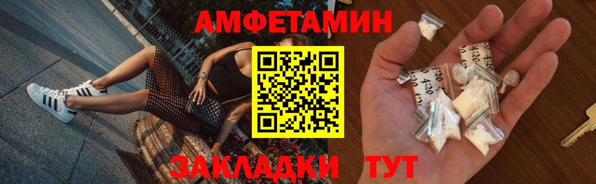 Амфетамин Premium Кемерово