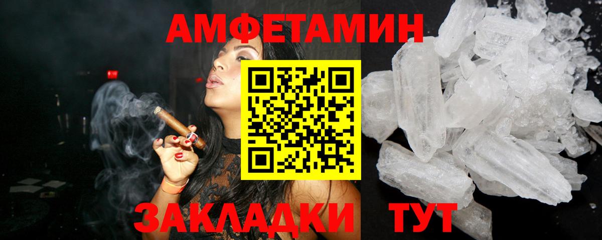 Амфетамин  Вход с VPN  Кемерово  Amphetamine 97% 