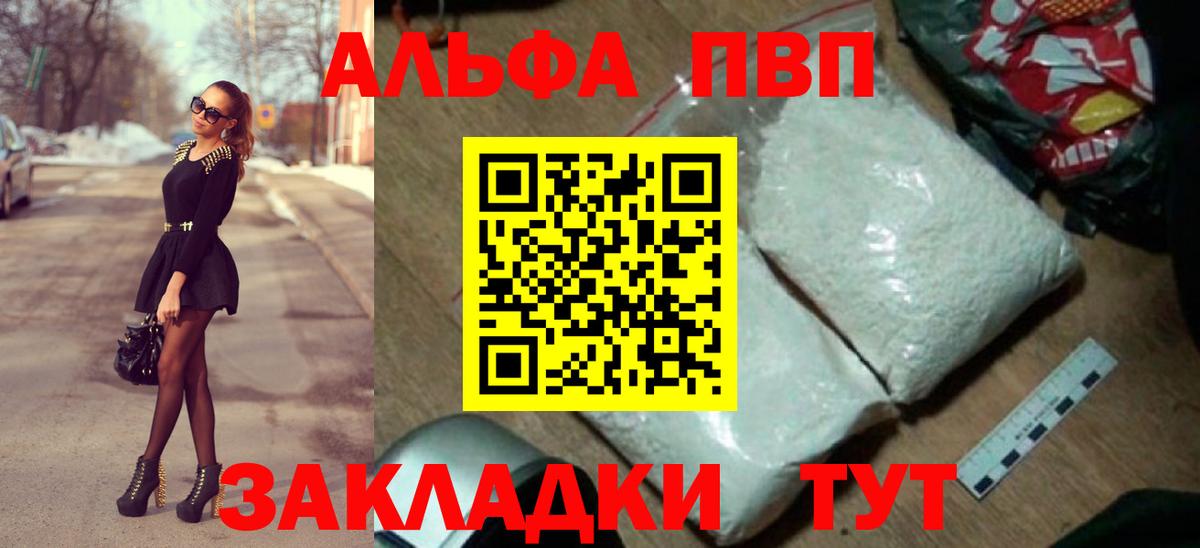 Альфа ПВП СК Кемерово
