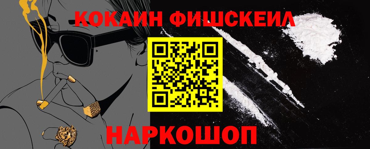 COCAIN Колумбийский  Вход с VPN  COCAIN 99%  Кемерово 