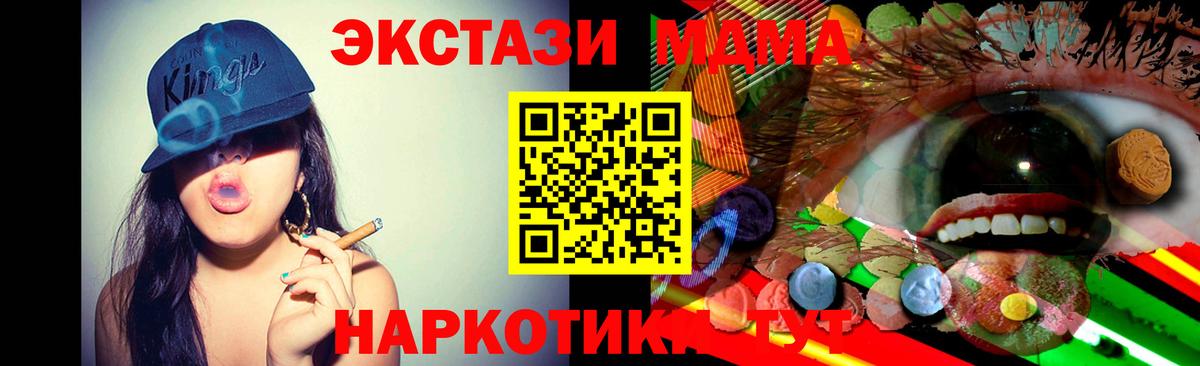 Экстази 280 MDMA  Ecstasy  ЭКСТАЗИ MDMA  мега ONION  Вход с VPN  Кемерово 