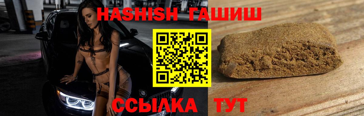 ГАШ Изолятор  где купить наркотик  Кемерово  Вход с VPN 