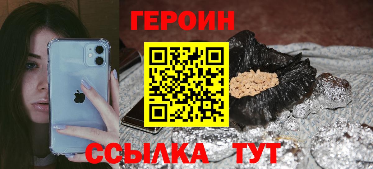 Героин белый  Вход с VPN  ГЕРОИН  Кемерово 