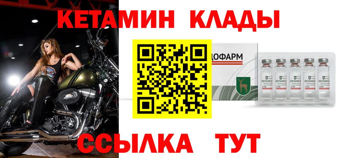 Кетамин VHQ Кемерово