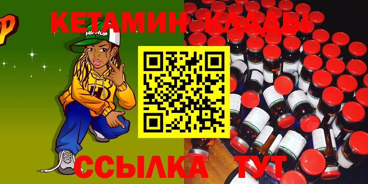Кемерово  Кетамин VHQ  omg зеркало  Вход с VPN 