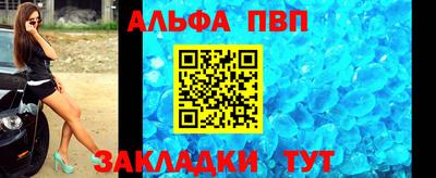 стафф Ливны