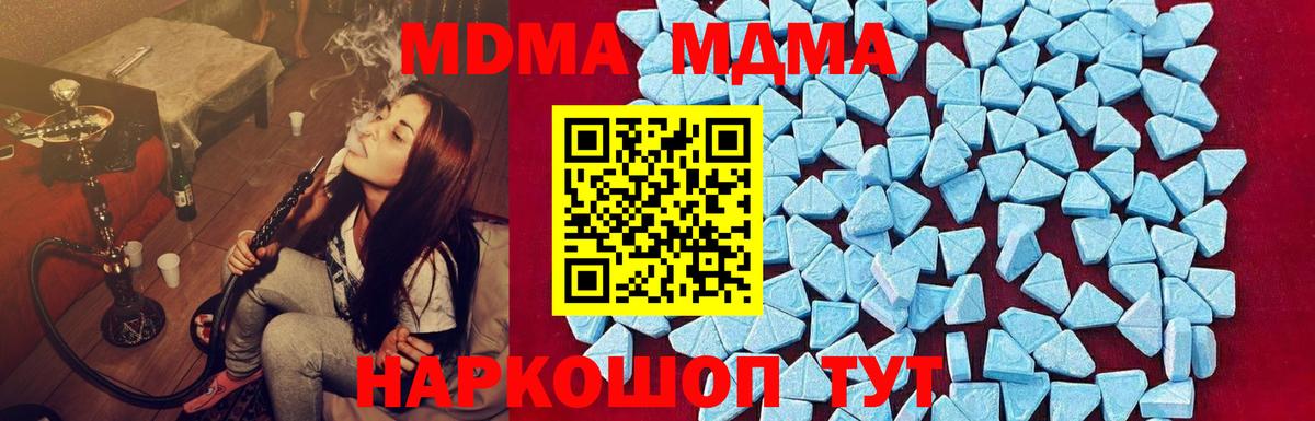 Кемерово  MDMA Molly  Вход с VPN 