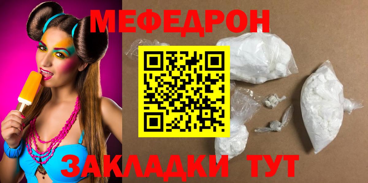 МЯУ-МЯУ кристаллы  Меф  МЕФ VHQ  МЕФ  Кемерово  Вход с VPN 