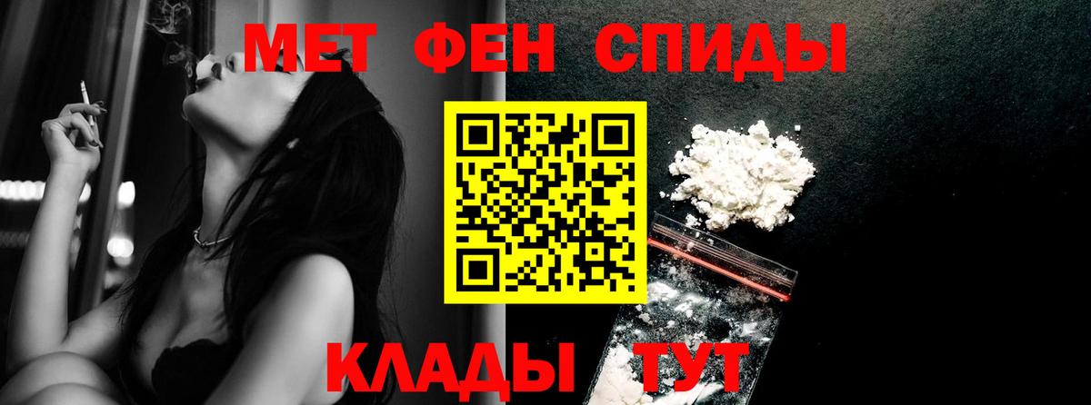 Первитин пудра Кемерово