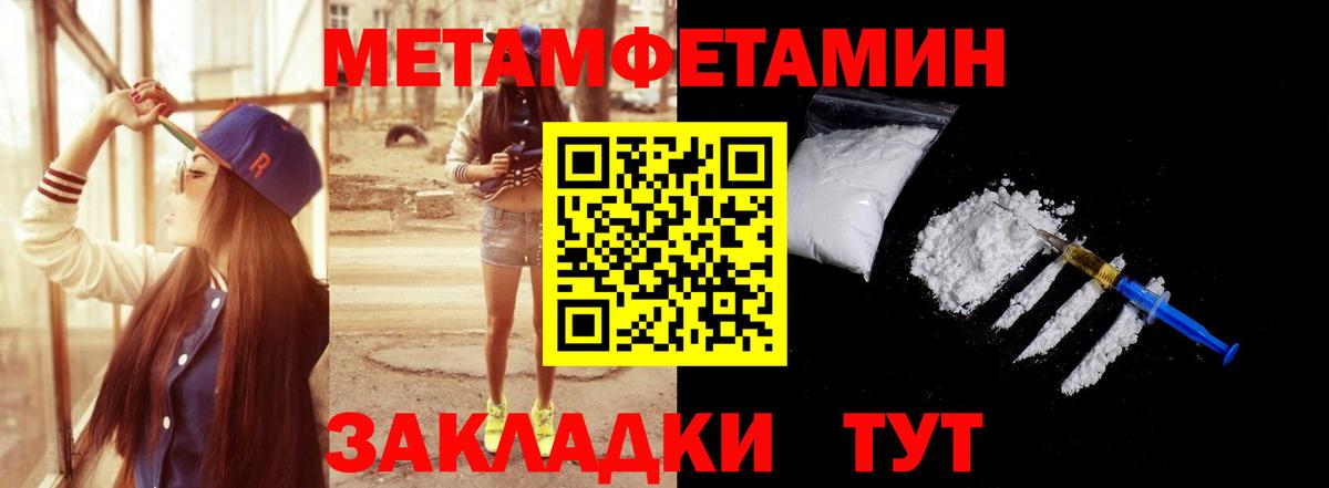 Кемерово  Метамфетамин мет  Вход с VPN  Метамфетамин мет 