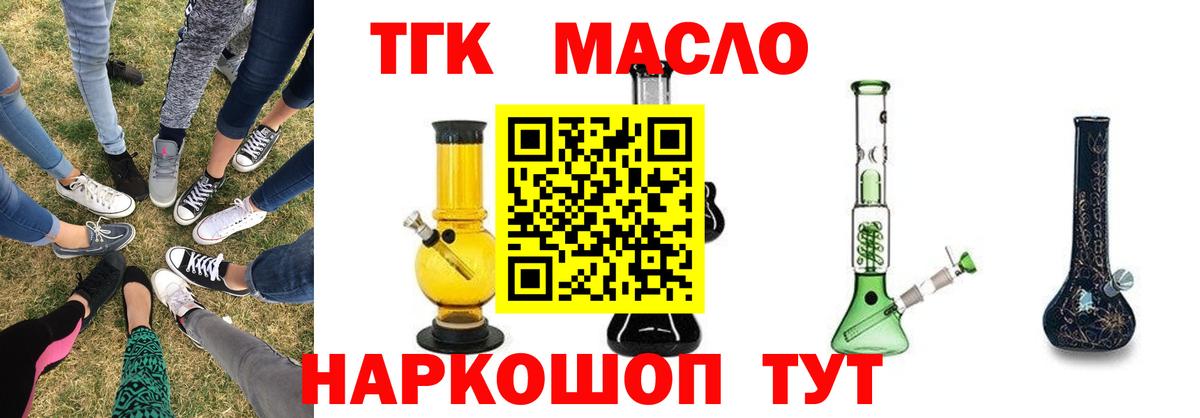 Дистиллят ТГК гашишное масло Кемерово
